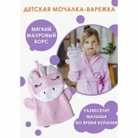 Мочалка варежка детская 