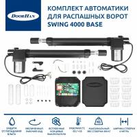 Автоматика для распашных ворот DoorHan SWING 4000 SW-4000-BASE с блоком управления SW-mini ширина створки до 4 м, вес створки до 400 кг