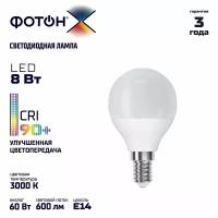 Лампа светодиодная фотон LED P45-C 8Вт E14 3000K, серия Х