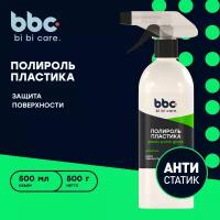 Полироль пластика bi bi care, 500 мл / 4039