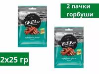 Вяленая рыба Beerka, горбуша, вяленые ломтики, 25 г, 2 пачки