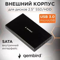 Внешний корпус 2.5