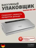 Вакуумный упаковщик CASO Gourmet VAC 280