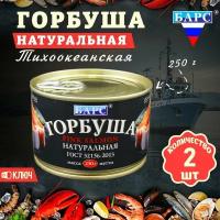 Горбуша натуральная, ГОСТ, Барс, 2 шт. по 250 г