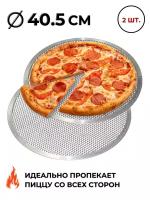Сетка для пиццы диаметр 40.5 см, набор из 2 шт, форма для пиццы, противень для пиццы, экран для пиццы, скрин для пиццы, противень круглый