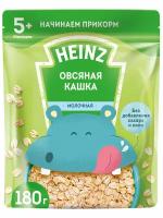 Каша Heinz молочная овсяная 180 г с 5 месяцев