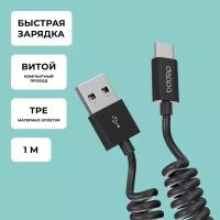 Кабель Deppa USB - USB Type-C витой (72278), 1.5 м, 1 шт., черный