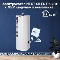 Электрический котел эрдо NEXT SILENT 6 кВт с GSM модулем в комплекте