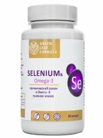 SELENIUM & Omega 3 Селен витамины, для репродуктивной системы, витамины для волос от выпадения, витамины для кожи волос и ногтей, для иммунитета