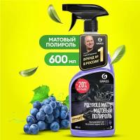 Полироль-очиститель пластика матовый POLYROLE MATTE, виноград, 600 мл