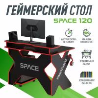 Игровой компьютерный стол Vmmgame SPACE Dark Red