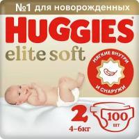 Подгузники Huggies Elite Soft для новорожденных 4-6кг 2 размер 100шт