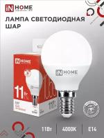 Лампочка светодиодная LED-ШАР-VC 11Вт 230В Е14 4000К 1050Лм IN HOME