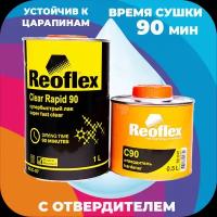 Супербыстрый лак Reoflex RX C-07 (1 л) с отвердителем