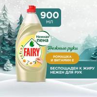 Средство для мытья посуды Fairy Нежные руки Ромашка и витамин E 900 мл