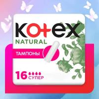 Kotex тампоны Natural Super, 4 капли