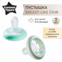 Соска-пустышка силиконовая Tommee Tippee, Breast-like, 0-6 мес, 2 шт