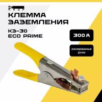 Клемма заземления Масса сварочная кедр КЗ-30 ECO PRIME 8017913