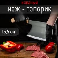 Топорик кухонный для рубки мяса, костей, рыбы, нож топор для резки овощей и фруктов. Длина лезвия 15.5 см