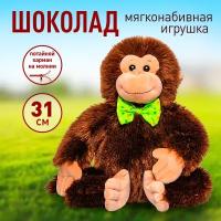 Игрушка мягконабивная обезьянка 