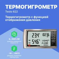 Термогигрометр testo 622 с функцией отображения давления