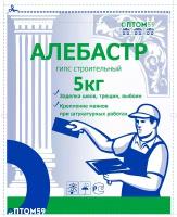 Алебастр 5 кг