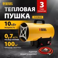 Газовая тепловая пушка GHG-10, 10 кВт, 300 м3/ч, пропан-бутан Denzel