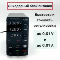 Лабораторный источник питания 0-30V-10A с компл. кабелей