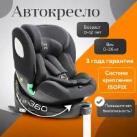 Автокресло Agex Comfort i-Fix 360 (0-36 кг), Black (Черный)
