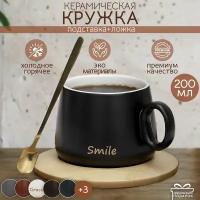 Кружка с деревянным блюдцем Улыбка Smile 250 мл., кружка с ложкой женская, мужская, подарочная, универсальная 23 февраля, 8 марта