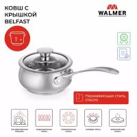 Ковш WALMER Belfast W11000214