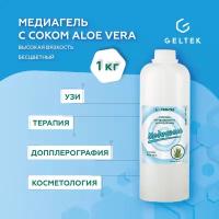 Гельтек Гель с соком Aloe Vera для ультразвуковой диагностики и терапии 