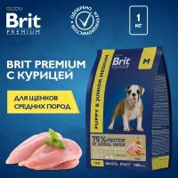 Сухой корм для щенков и молодых собак Brit Premium Puppy and Junior Medium с курицей 1 уп. х 1 шт. х 1 кг