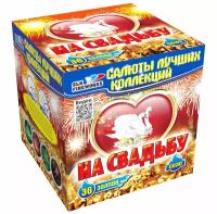 Салют slk fireworks На свадьбу