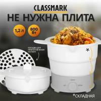 Рисоварка мультиварка / многофункциональная электрическая кастрюля Classmark 1.2л, 800Вт / пароварка / суповарка / миниварка / яйцеварка с терморгулятором