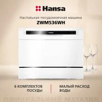 Посудомоечная машина компактная Hansa ZWM536WH