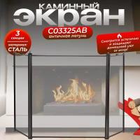 Экран каминный C31030BK (черный)