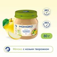 Пюре МАМАКО яблоко с козьим творожком, с 6 месяцев, 80 г