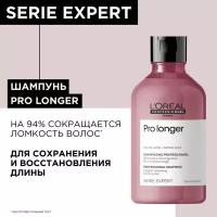 Шампунь LOREAL PROFESSIONNEL Pro Longer для восстановления волос по длине 300 мл