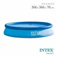 Бассейн INTEX Easy Set 366х76см. арт.28130