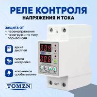 Реле контроля напряжения TOMZN TOVPD1-40-EC с защитой от перегрузки по току и перенапряжения 40 А / Защитное устройство в DIN рейку