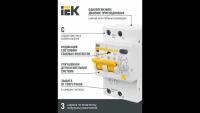 Дифференциальный автомат IEK АД12 2П 30 мА C 4.5 кА AC электронный 25 А