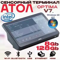 Сенсорный pos-терминал АТОЛ Оптима V7 (ATOL Optima) 8 ГБ ОЗУ, 128 ГБ, + Windows 10 IOT Enterprise