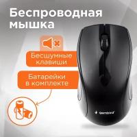 Беспроводная мышь Gembird MUSW-320 Black USB