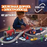 Железная дорога 1TOY InterCity Express 