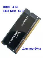 Оперативная память HyperX DDR3 4 GB 1333MHz для ноутбука SO-DIMM CL9 (HX313S8IB/4)
