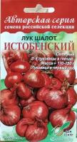 Лук Шалот Истобенский, семейный салатный лук, 3-4 луковицы в гнезде, мякоть белая сочная нежная, высокая урожайность, луковица в первый год, 17 семян