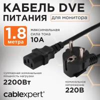 Кабель Cablexpert PC-186-VDE