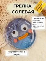 Солевая грелка для рук многоразовая