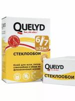 Обойный клей Quelyd cтеклообои 0,5 кг